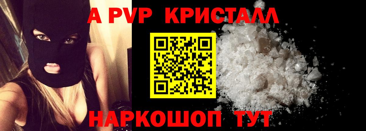 купить наркотики сайты  Альфа ПВП СК  Лениногорск  A PVP крисы CK  Вход с VPN  Alfa_PVP СК КРИС 