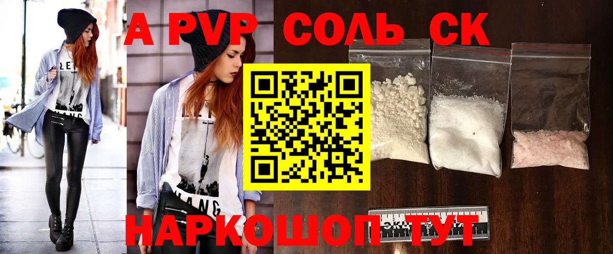 Alpha PVP СК КРИС Лениногорск
