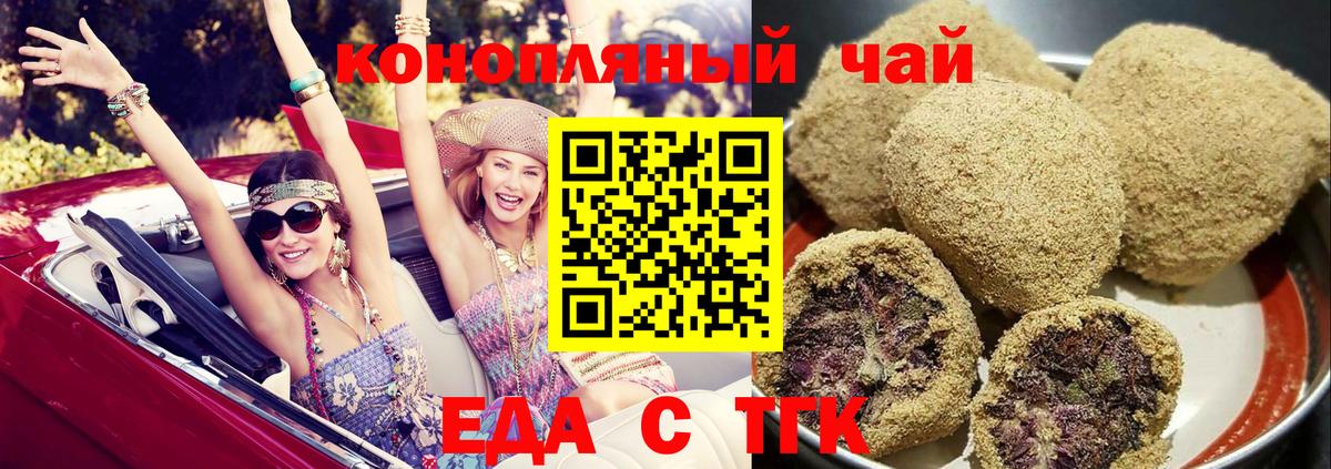 Cannafood марихуана  Вход с VPN  Лениногорск 