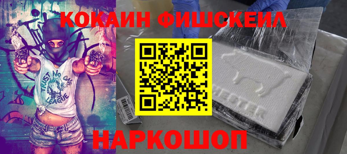 КОКАИН 97% Лениногорск