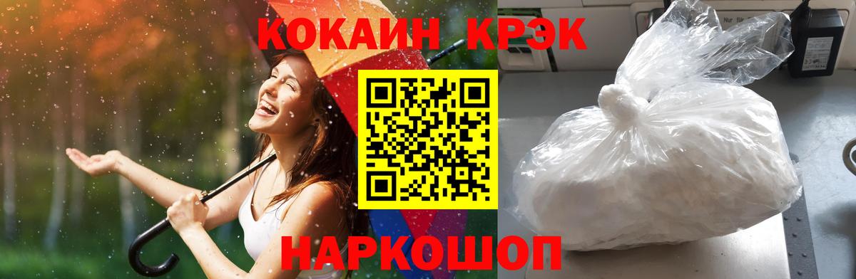 Лениногорск  КОКАИН VHQ  COCAIN VHQ  Вход с VPN 