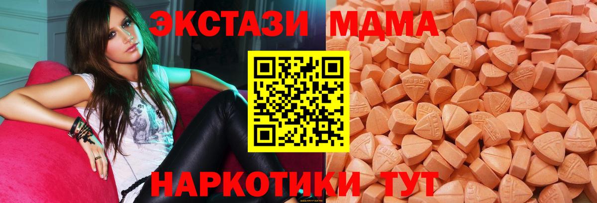 Экстази XTC Лениногорск