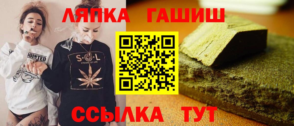 Гашиш  Гашиш гашик  Лениногорск  Вход с VPN  ГАШИШ Ice-O-Lator 