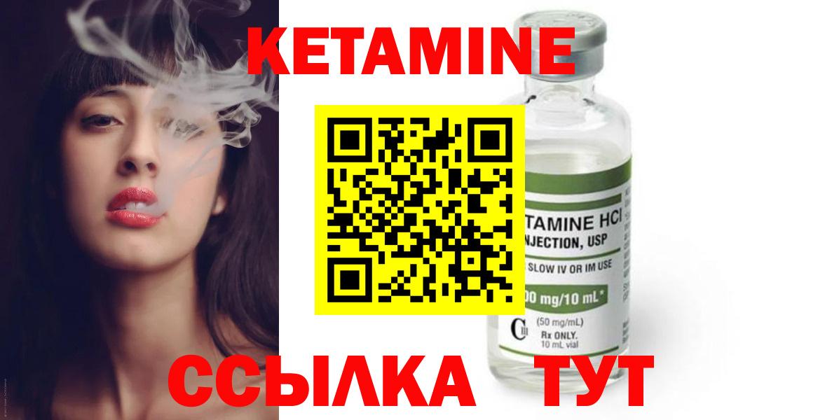 КЕТАМИН ketamine  Вход с VPN  Лениногорск 