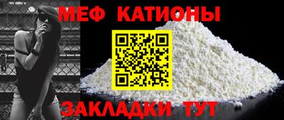 мяу мяу кристалл Чебоксары