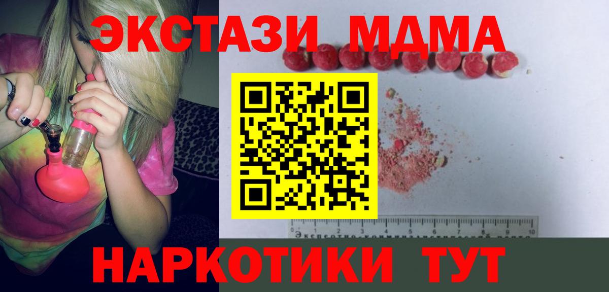 MDMA crystal  МДМА crystal  Лениногорск  Вход с VPN 