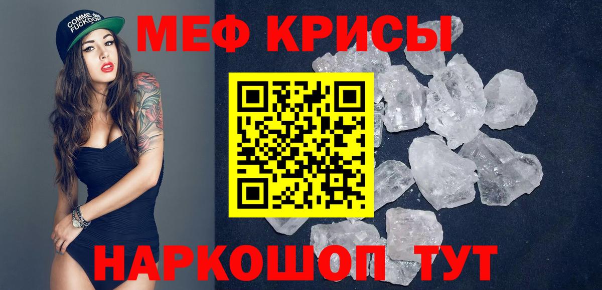 Меф мяу мяу мука Лениногорск