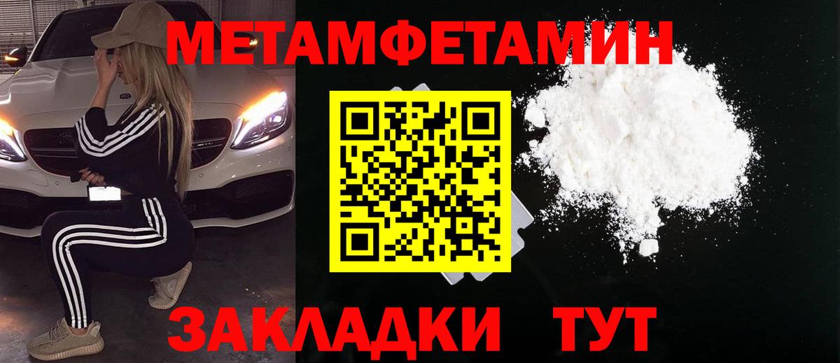 Первитин Декстрометамфетамин 99.9% Лениногорск