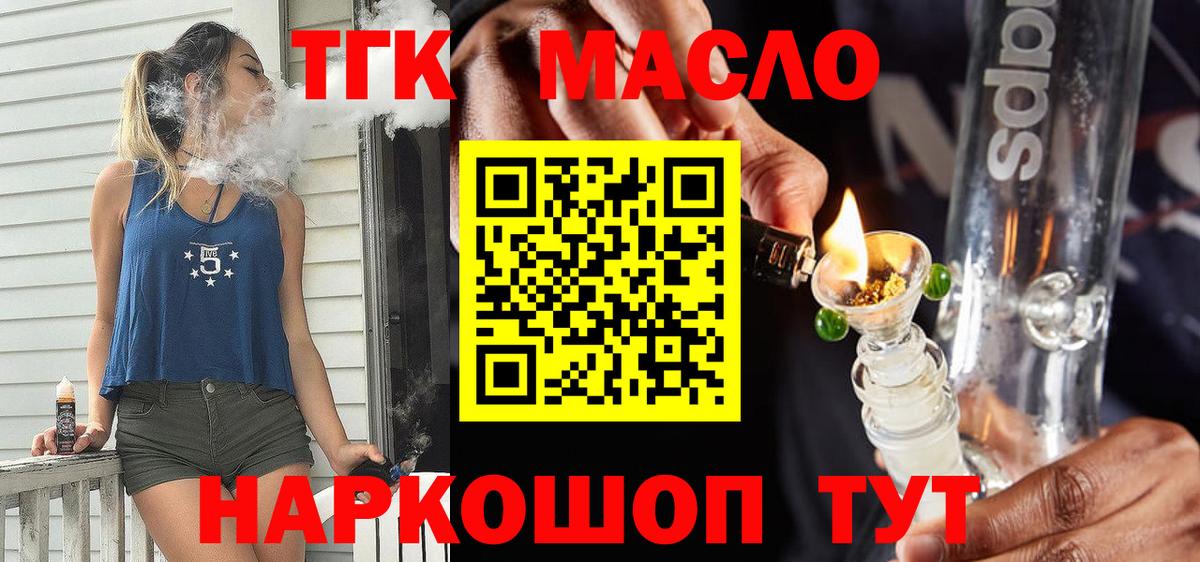 купить  цена  Дистиллят ТГК гашишное масло  Лениногорск  Вход с VPN  Дистиллят ТГК THC oil 