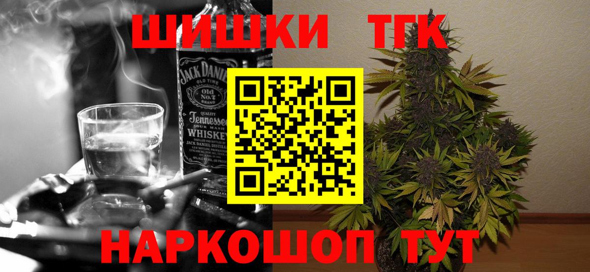Шишки марихуана планчик  Каннабис THC 21%  Бошки марихуана конопля  Лениногорск  Вход с VPN  Шишки марихуана конопля 